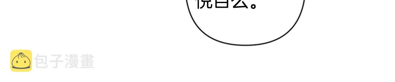 第80话 变装 第99页