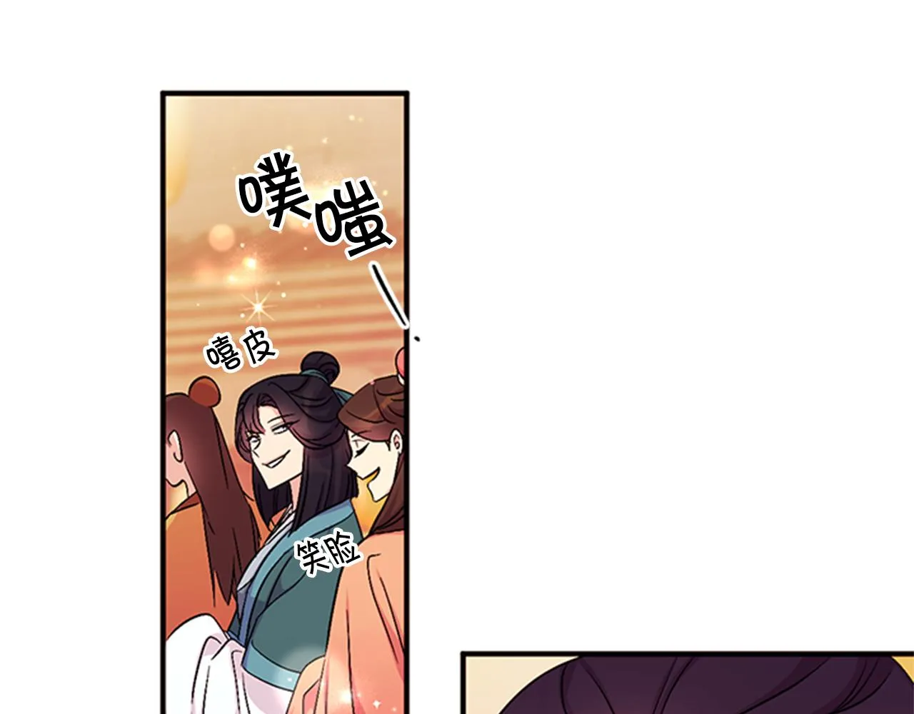 第80话 变装 第100页