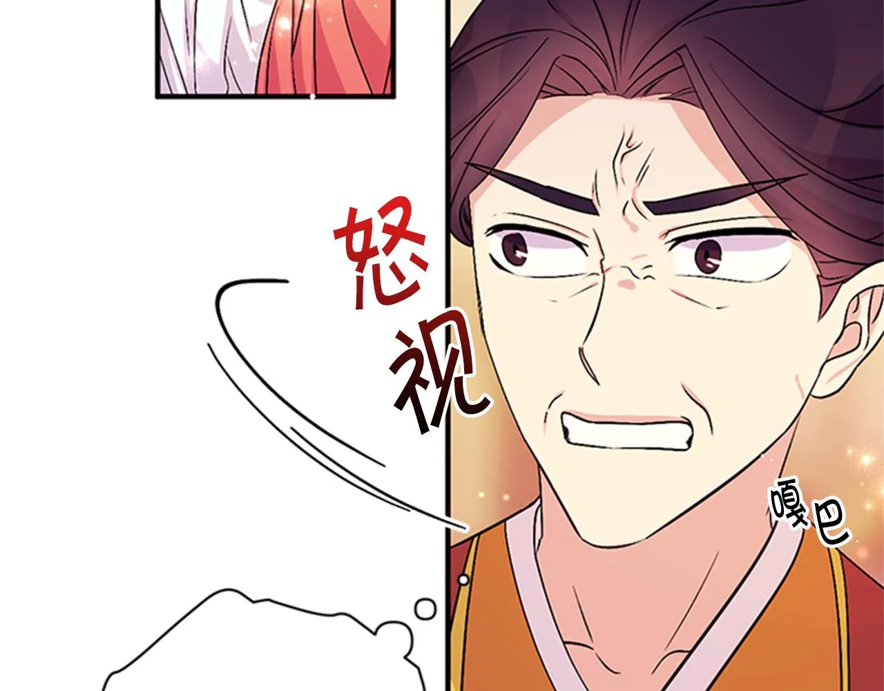 第80话 变装 第101页