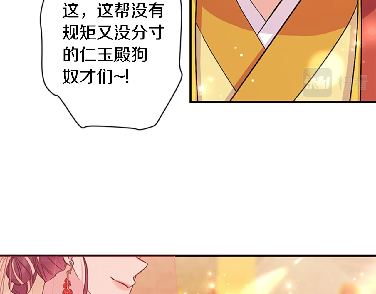 第80话 变装 第102页