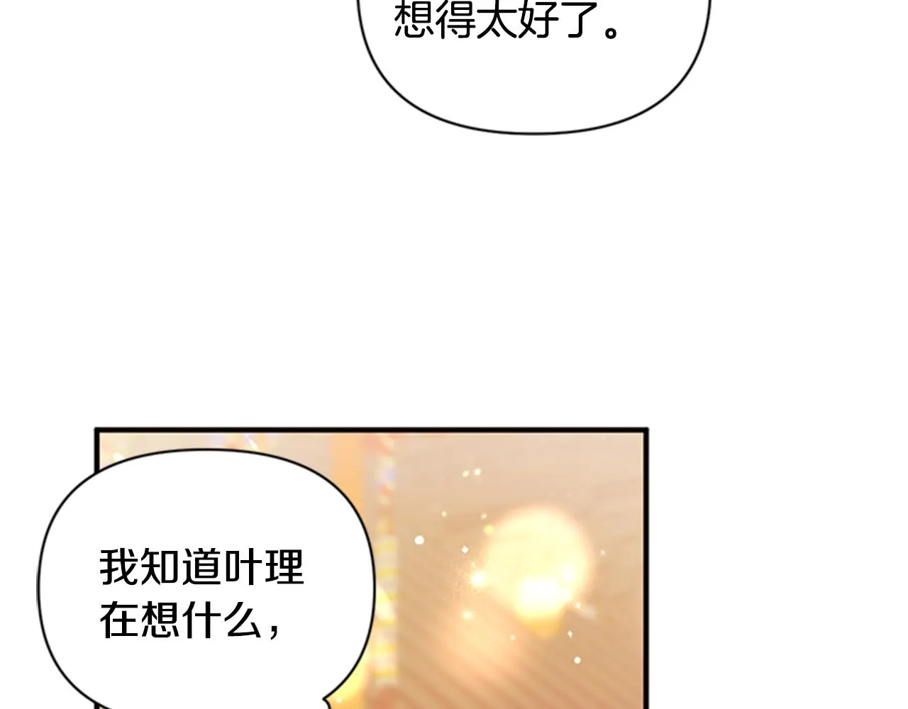 第80话 变装 第104页