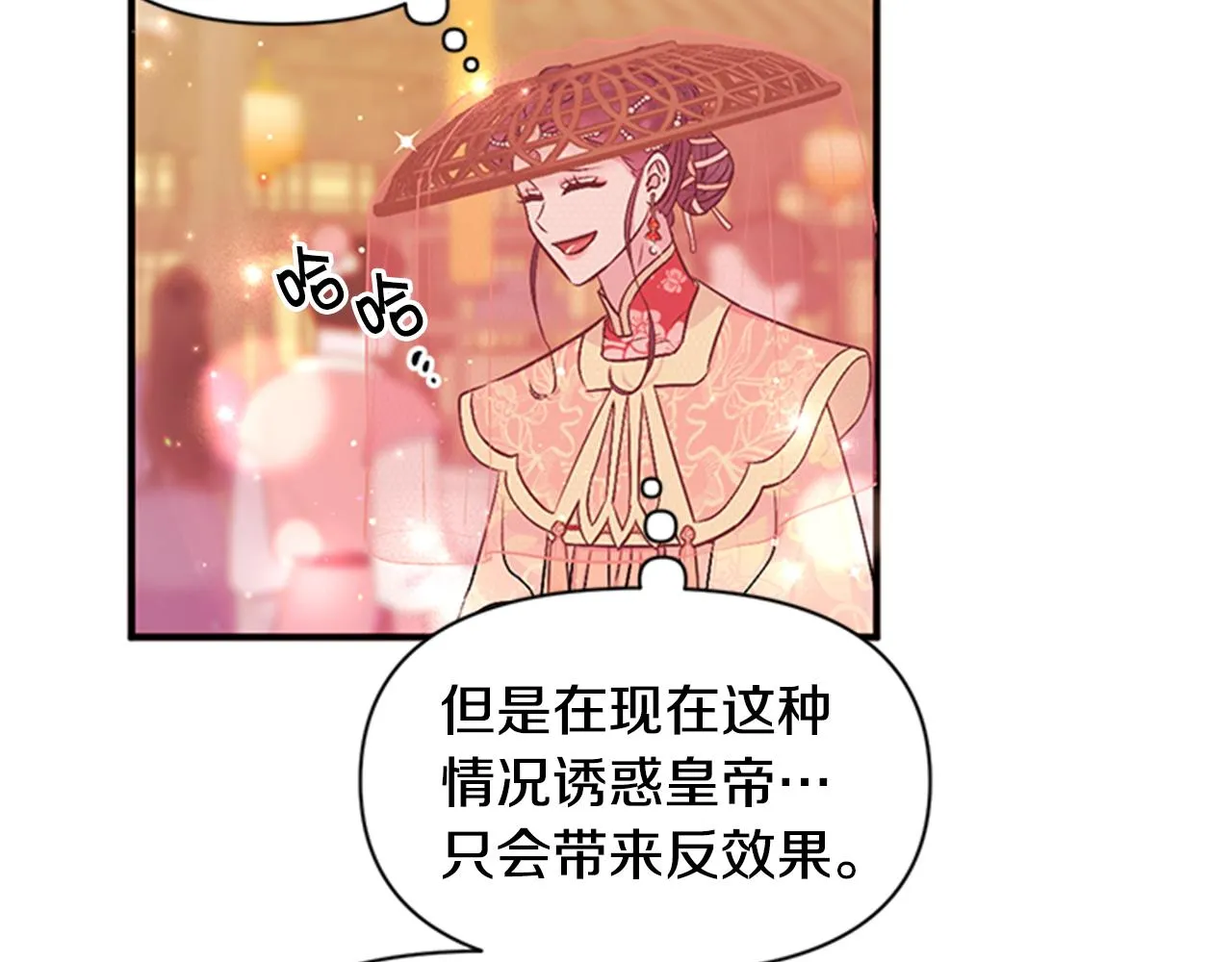 第80话 变装 第105页