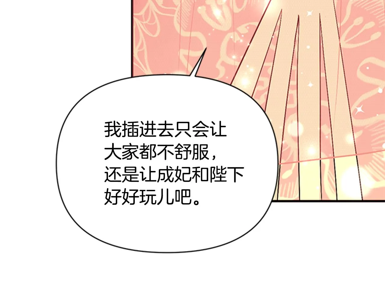 第80话 变装 第108页