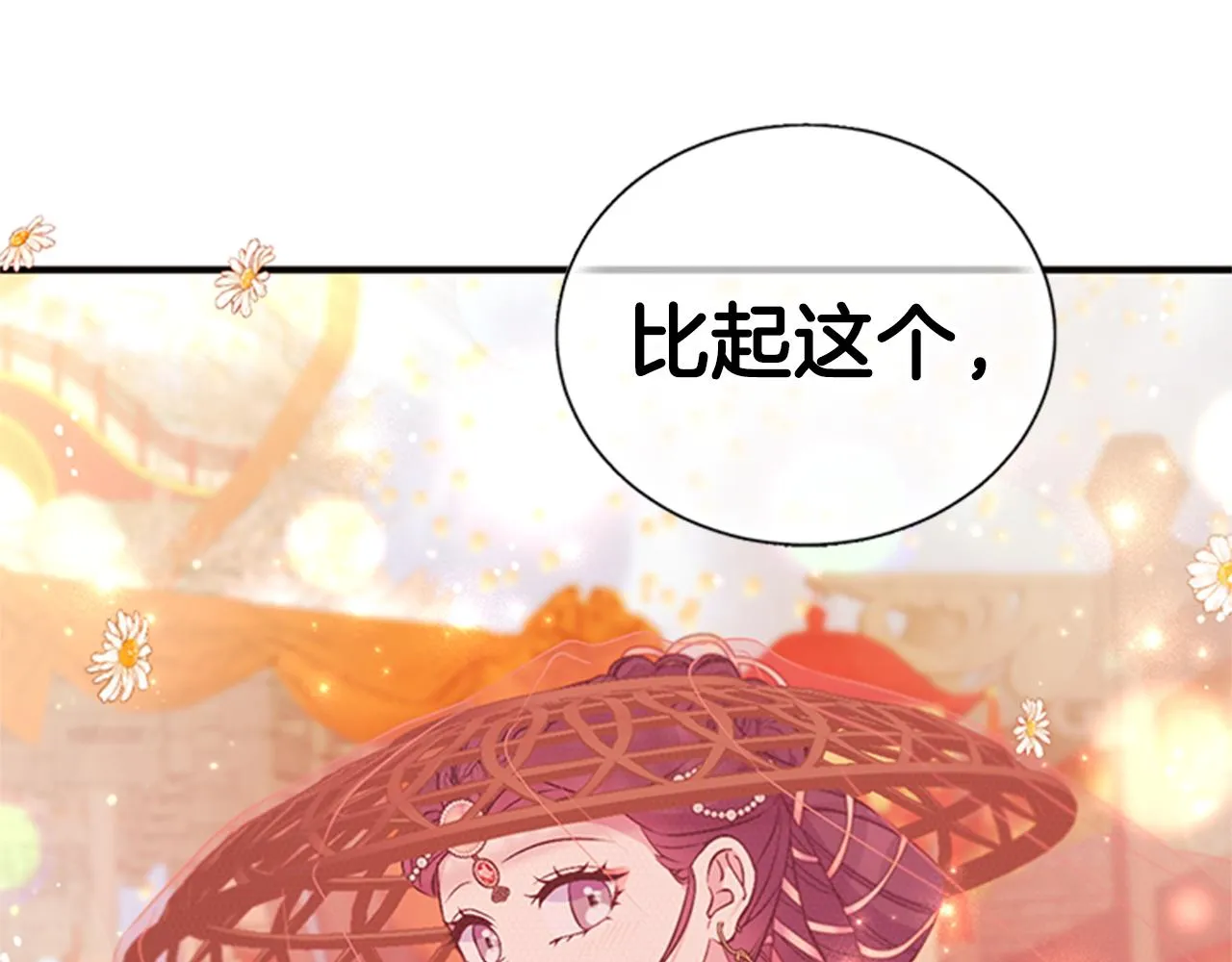 第80话 变装 第109页