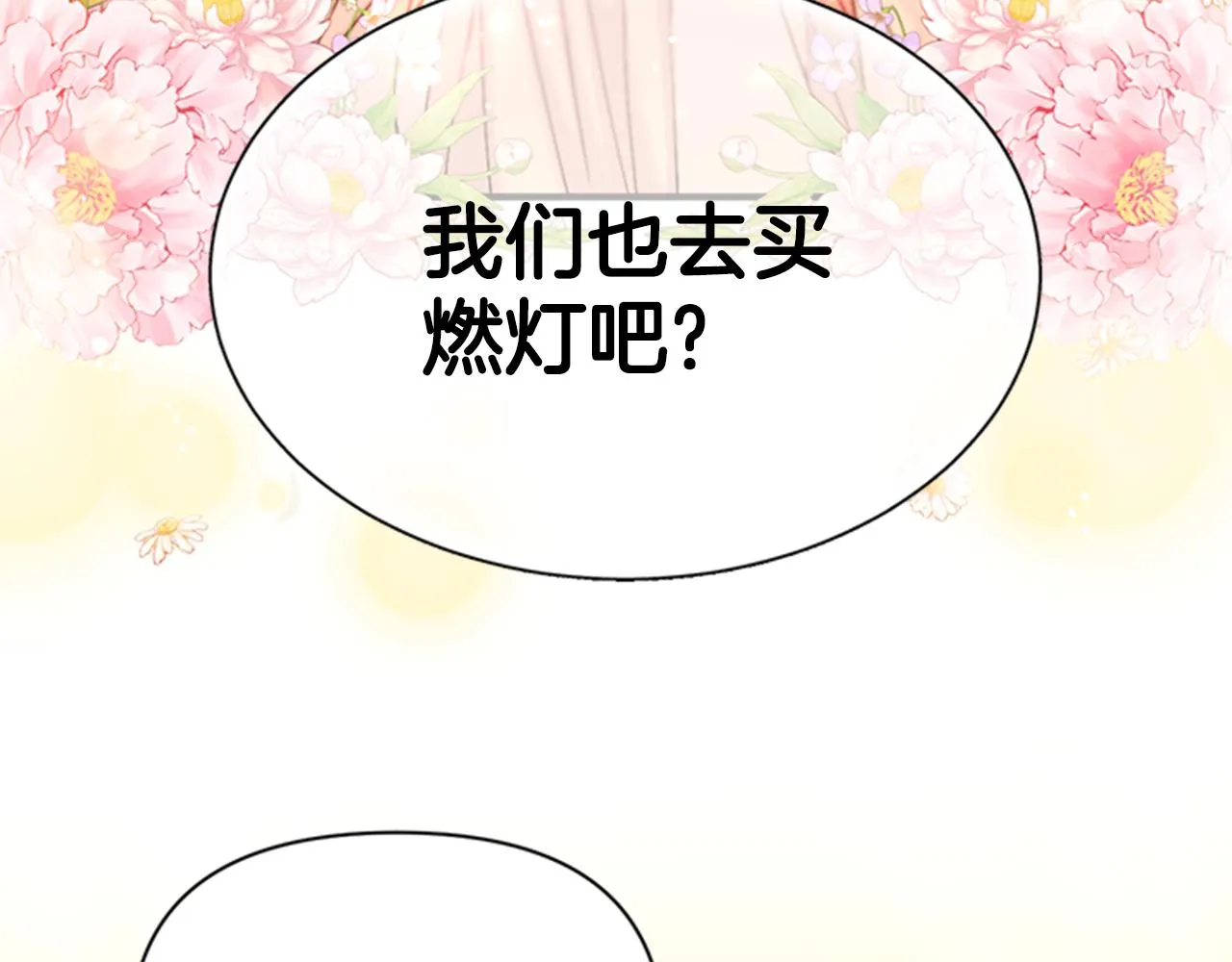 第80话 变装 第111页