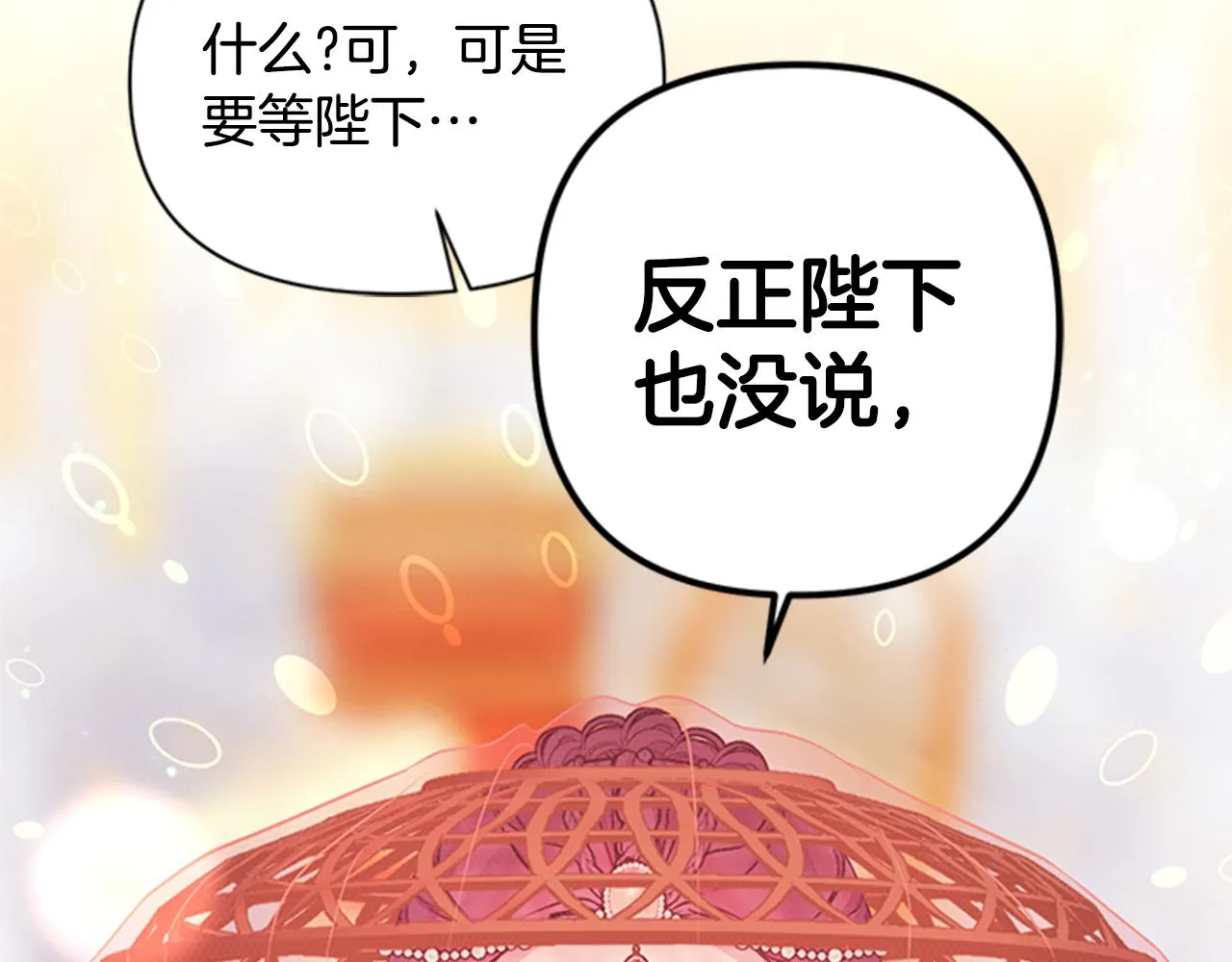 第80话 变装 第112页