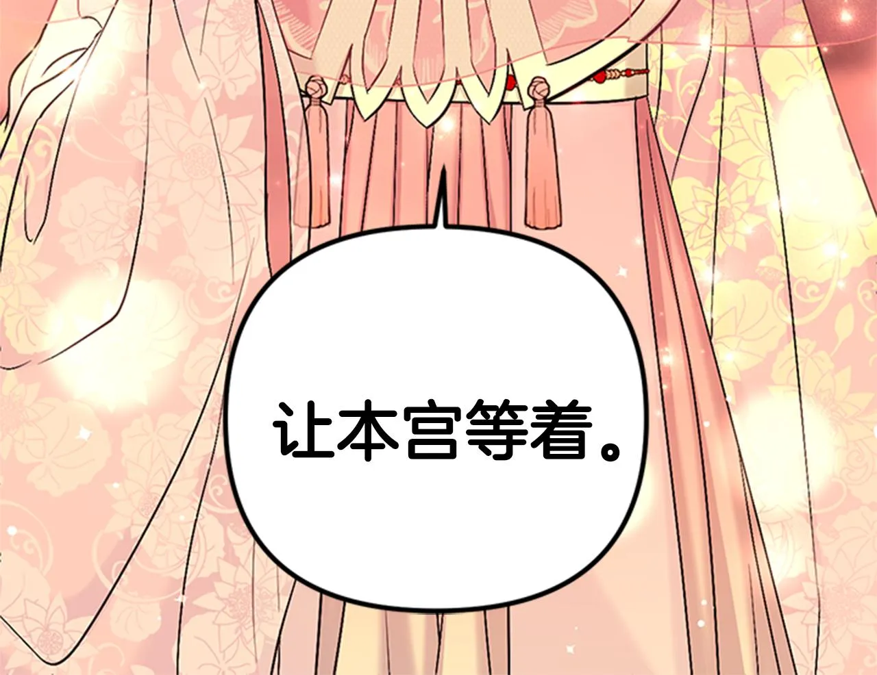 第80话 变装 第114页