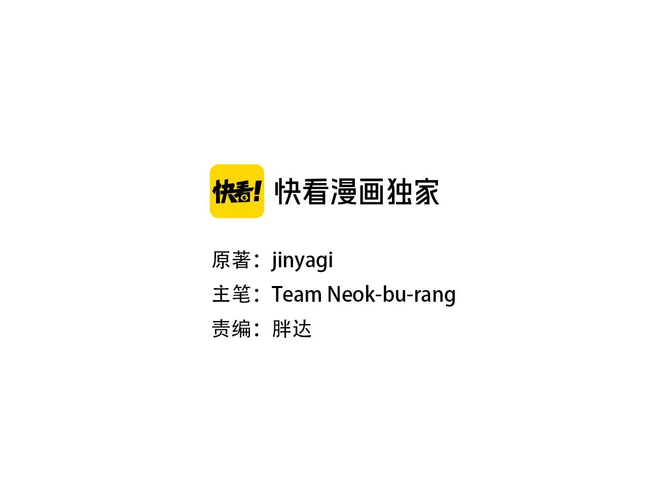 第56话 再生风波 第3页
