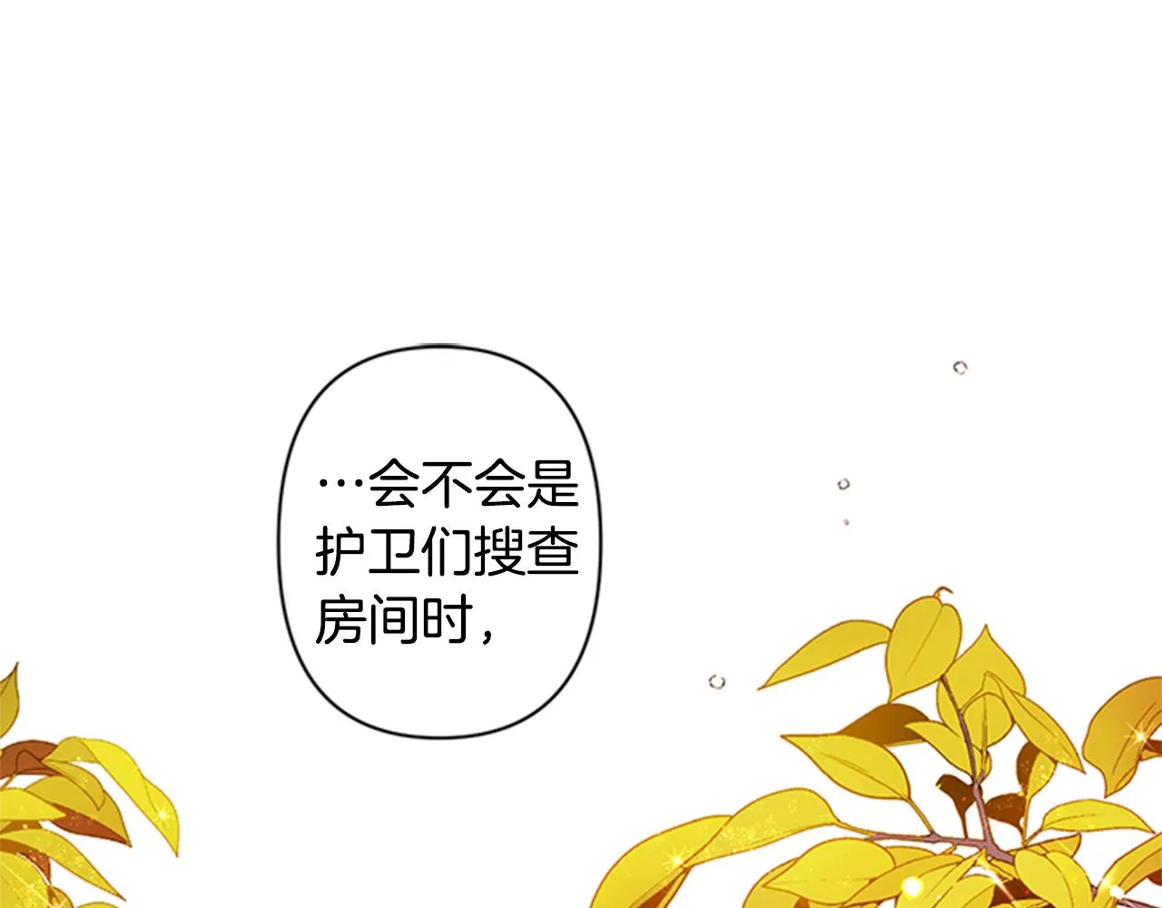 第56话 再生风波 第4页