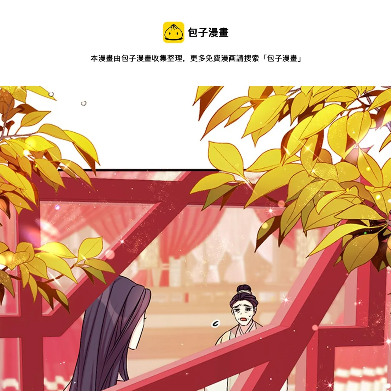 第56话 再生风波 第5页