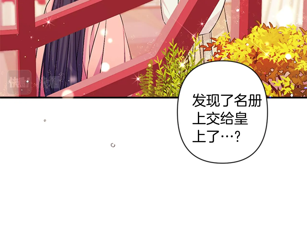第56话 再生风波 第6页