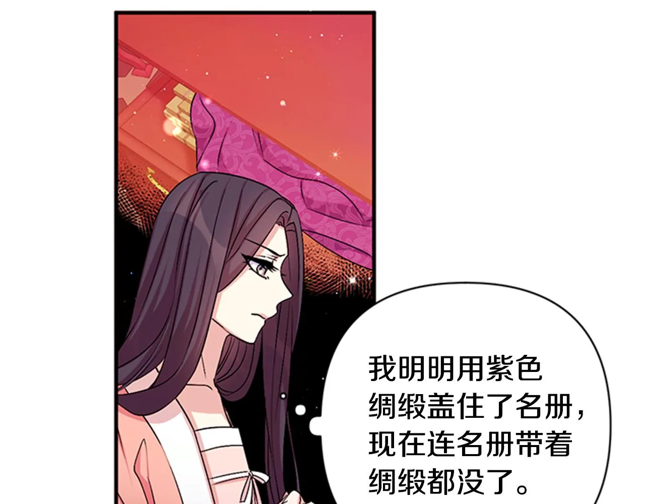 第56话 再生风波 第7页