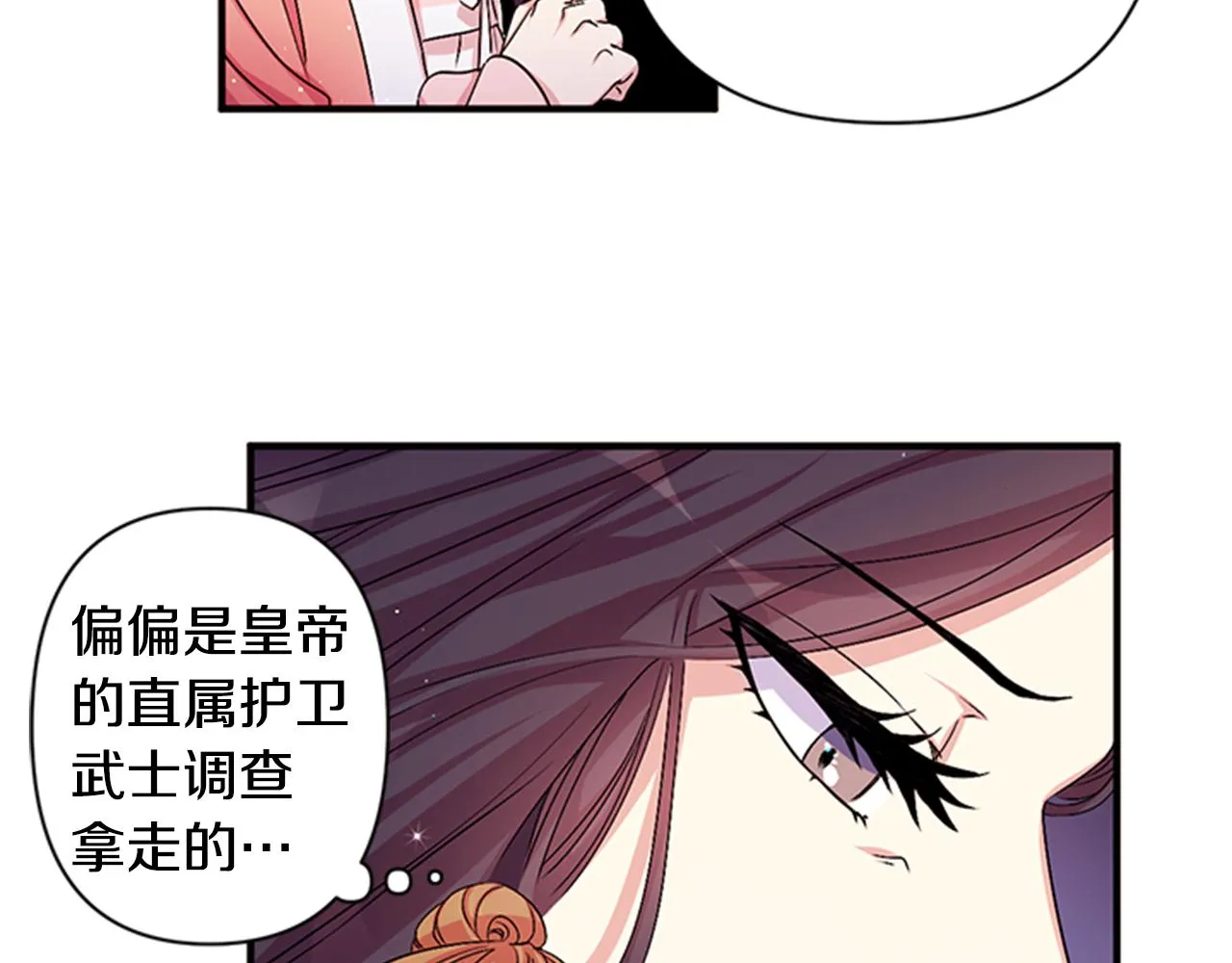 第56话 再生风波 第8页