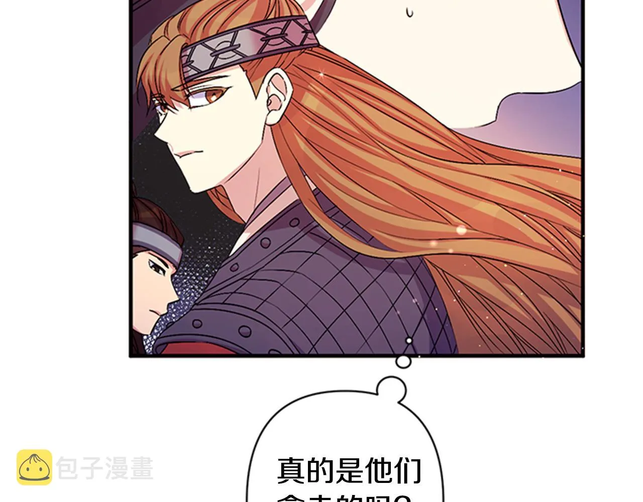 第56话 再生风波 第9页