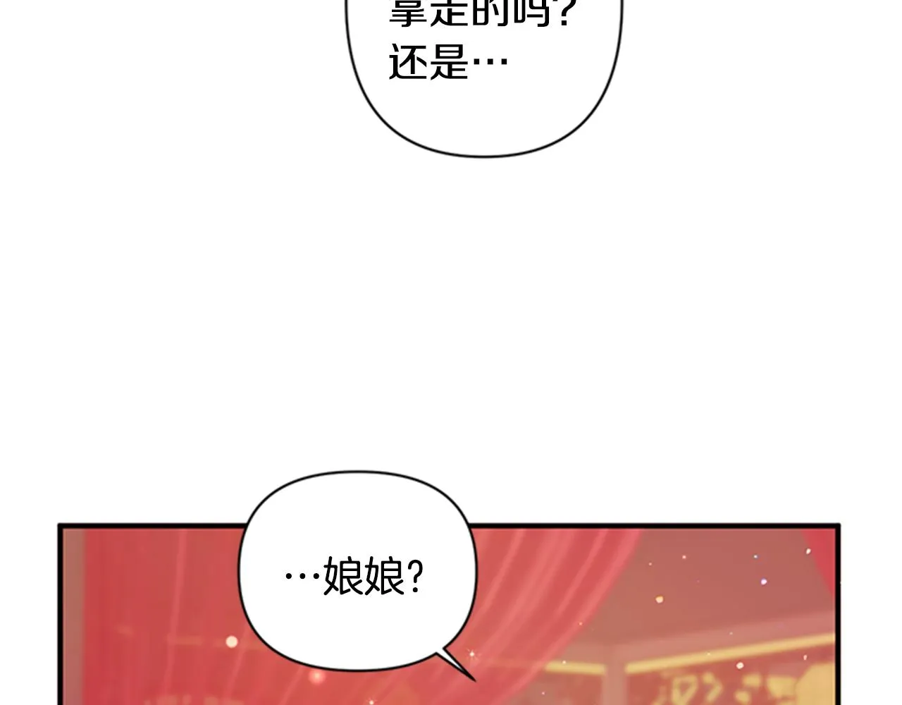 第56话 再生风波 第10页