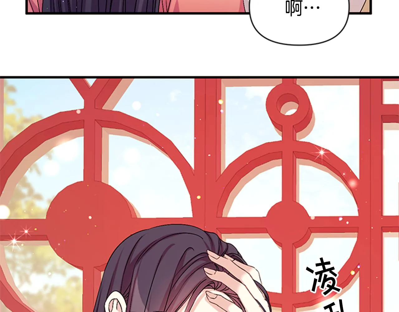 第56话 再生风波 第12页