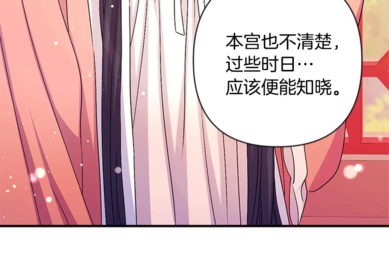 第56话 再生风波 第14页