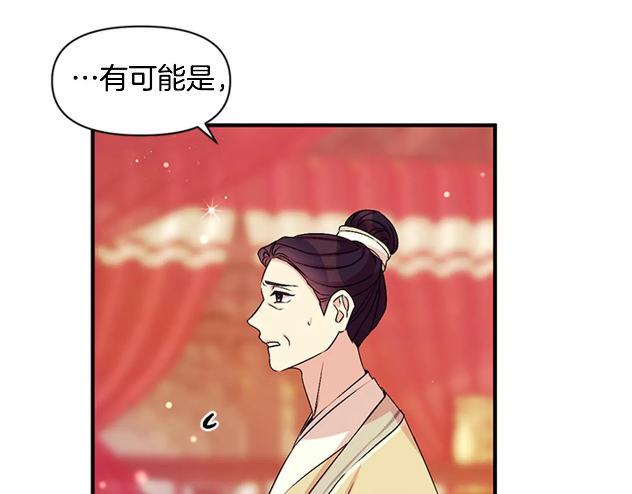 第56话 再生风波 第15页