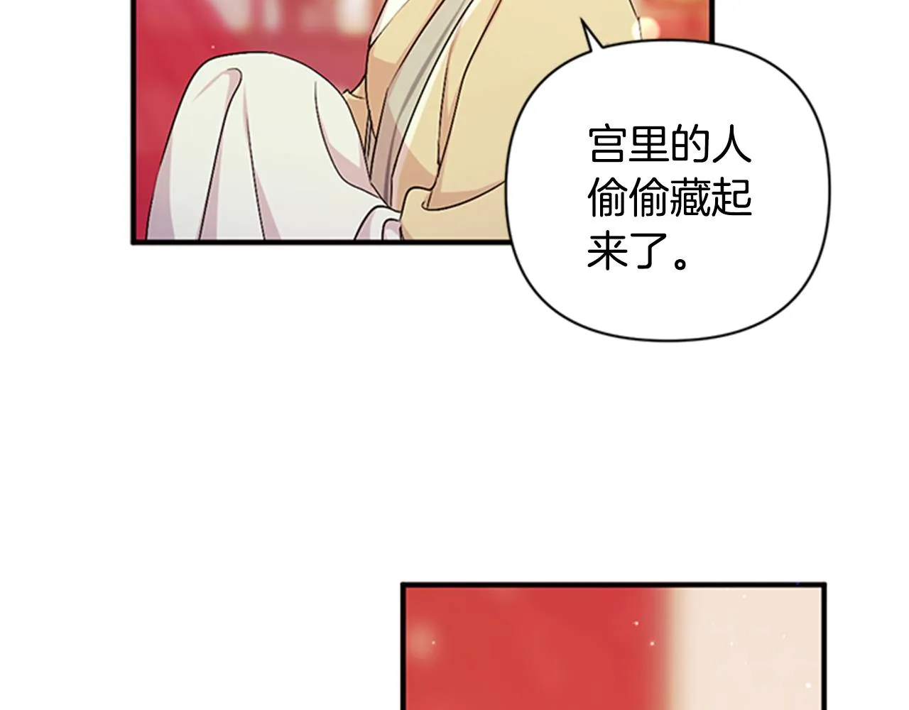 第56话 再生风波 第16页