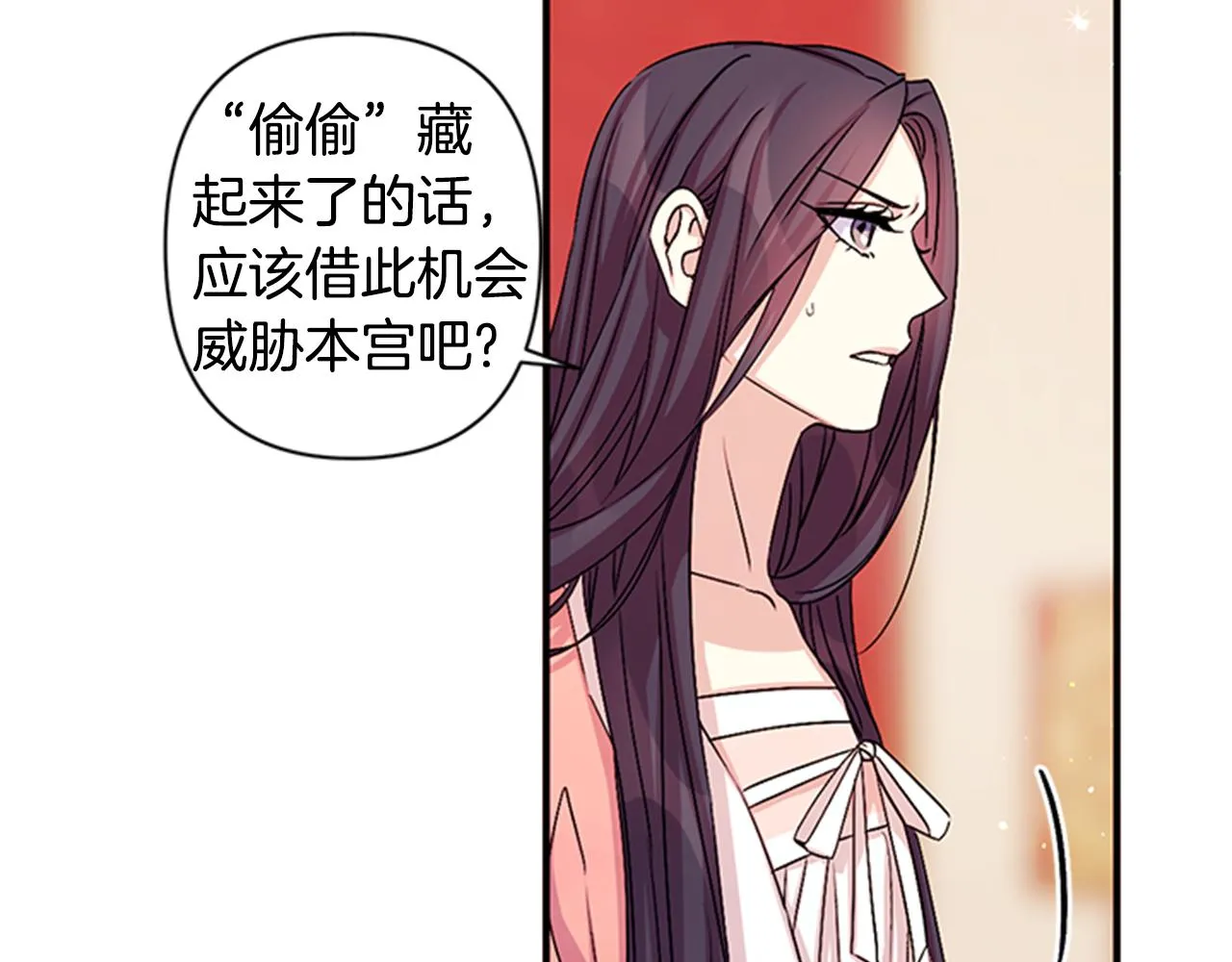 第56话 再生风波 第17页