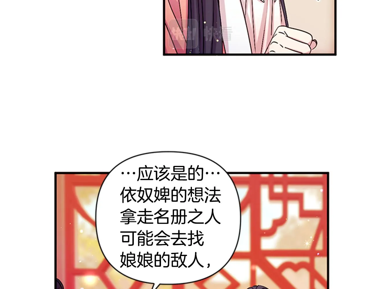第56话 再生风波 第18页