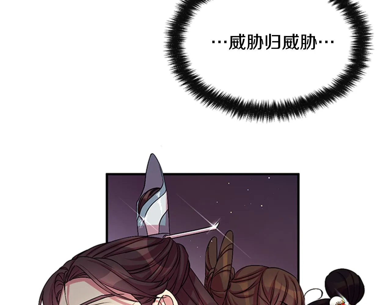 第56话 再生风波 第22页