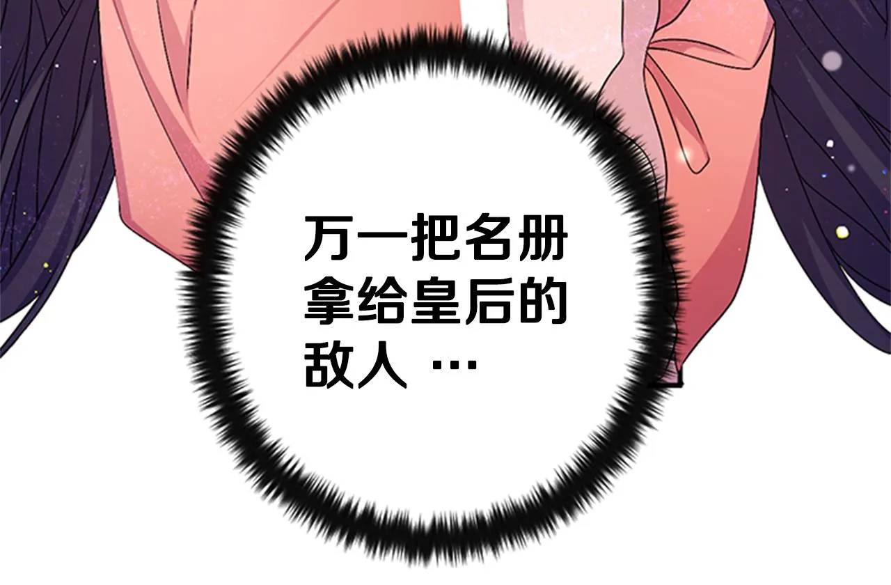 第56话 再生风波 第25页
