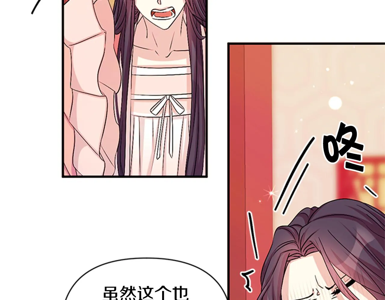 第56话 再生风波 第27页