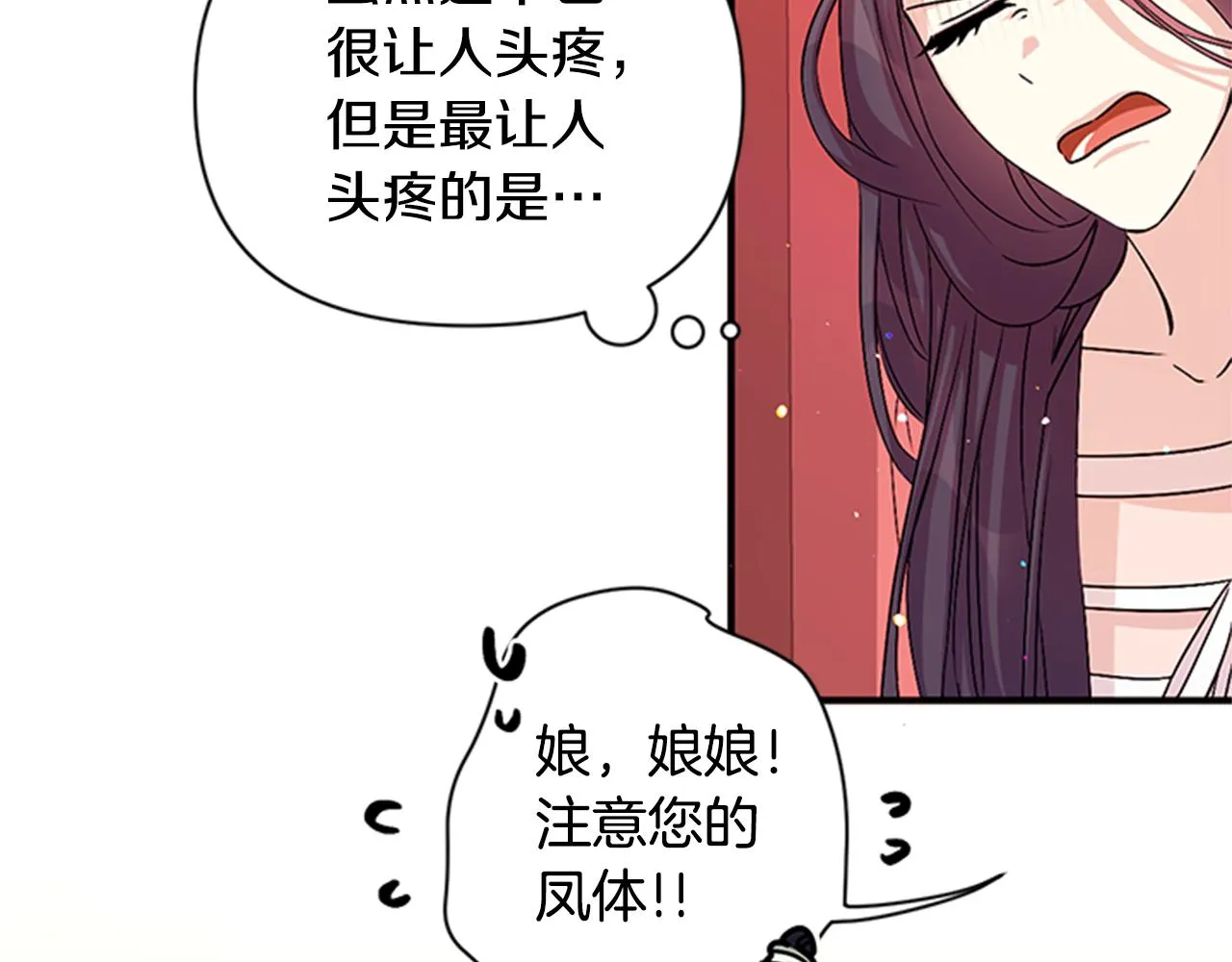 第56话 再生风波 第28页
