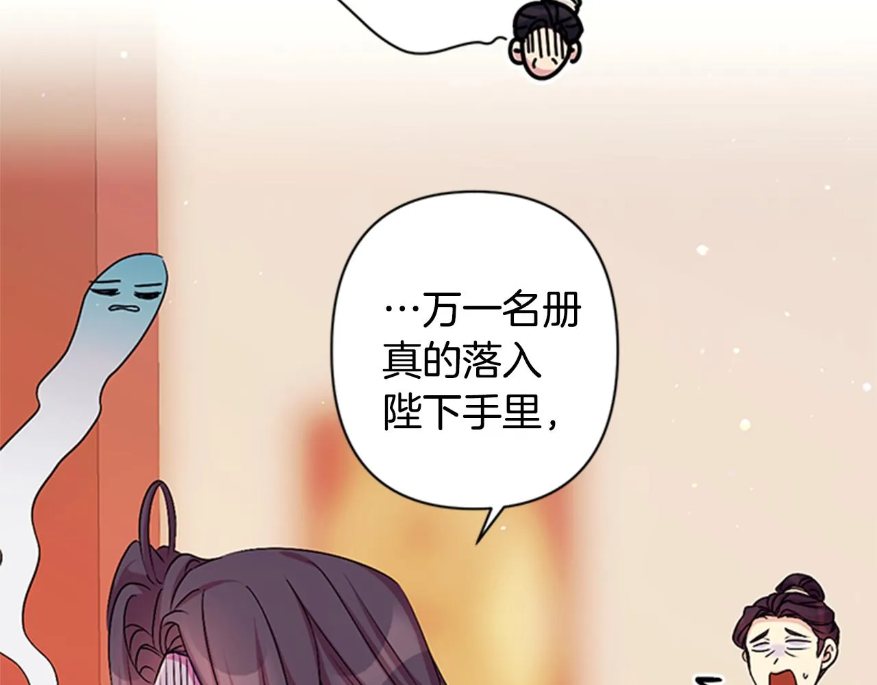 第56话 再生风波 第29页
