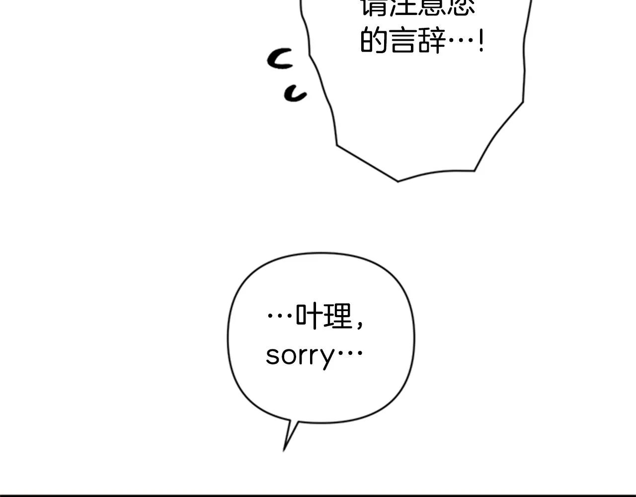 第56话 再生风波 第32页