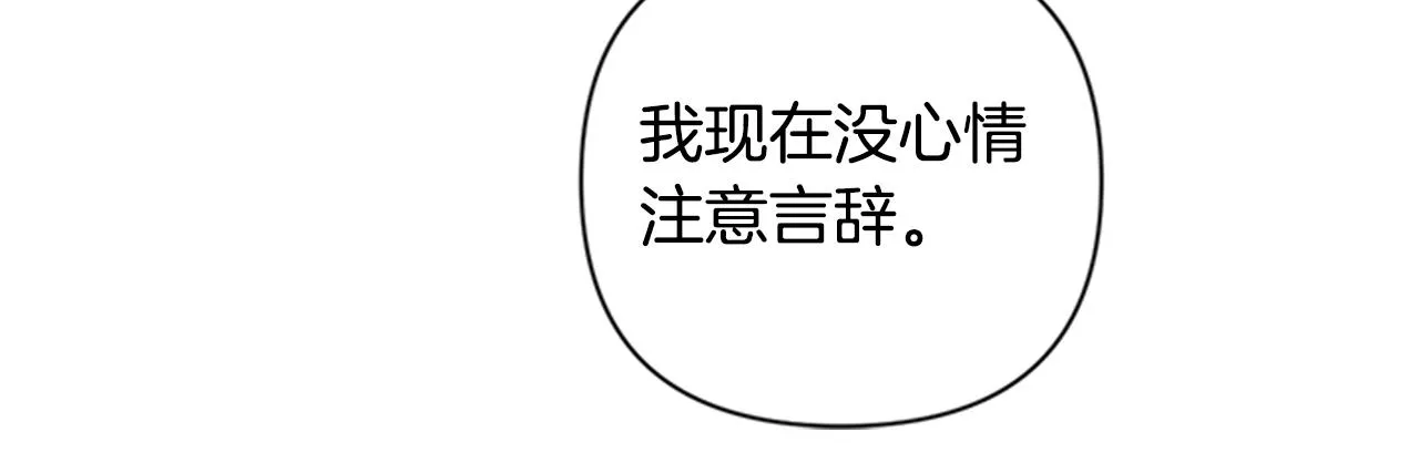 第56话 再生风波 第34页