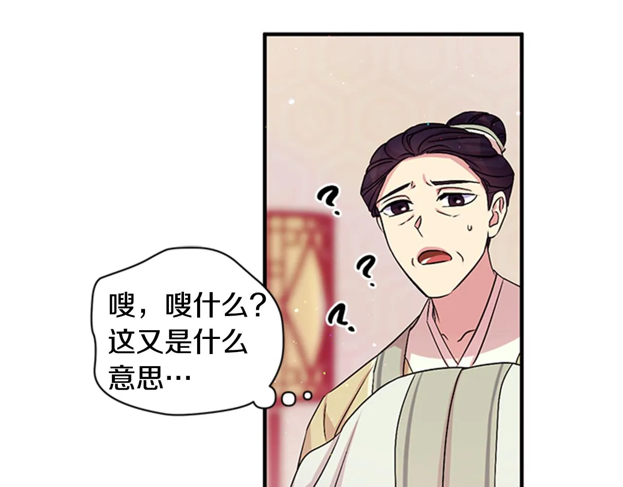 第56话 再生风波 第35页