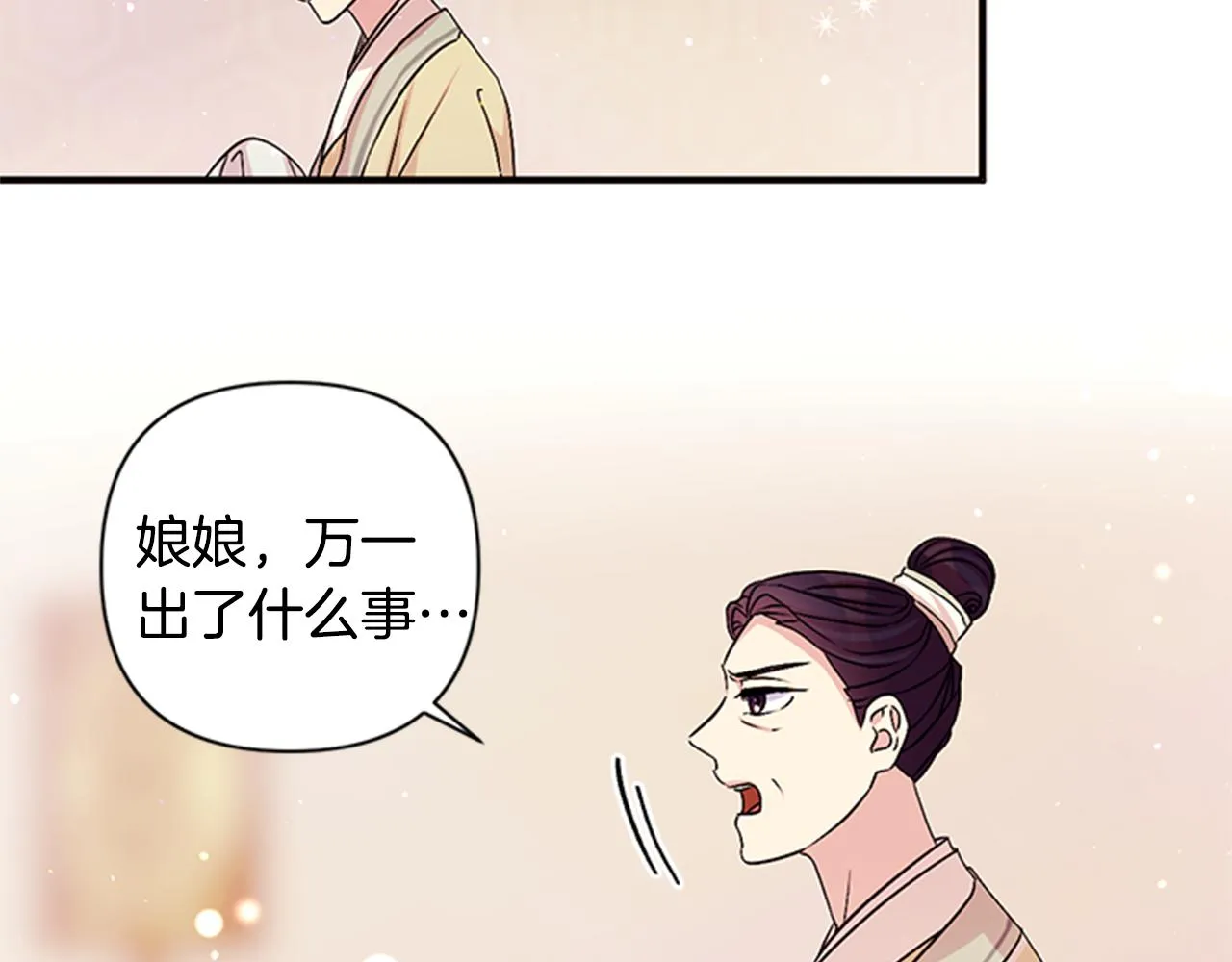 第56话 再生风波 第38页