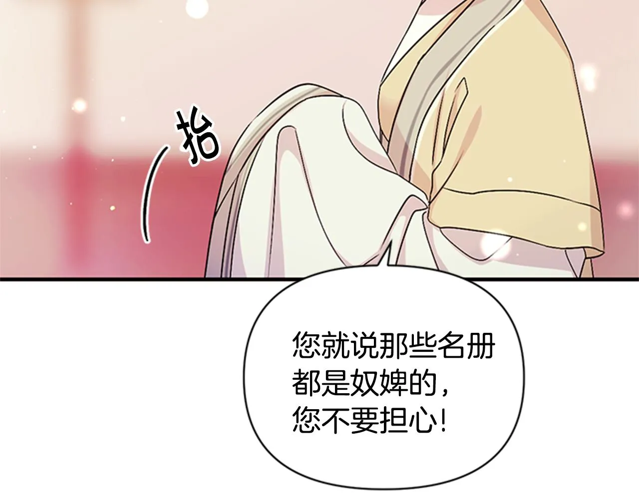 第56话 再生风波 第39页