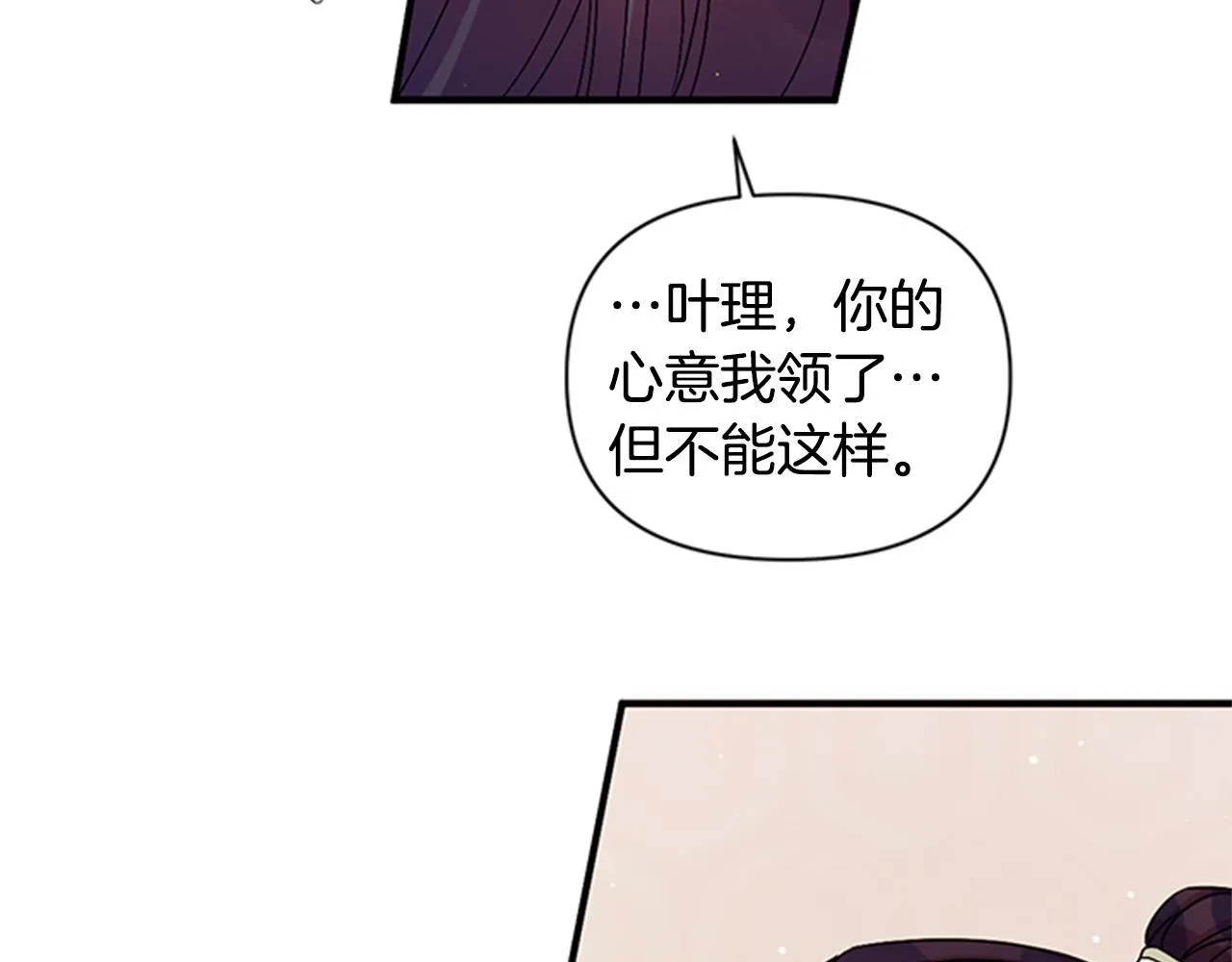 第56话 再生风波 第42页