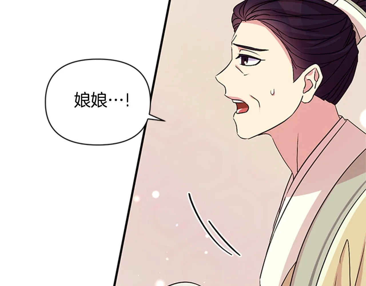 第56话 再生风波 第43页
