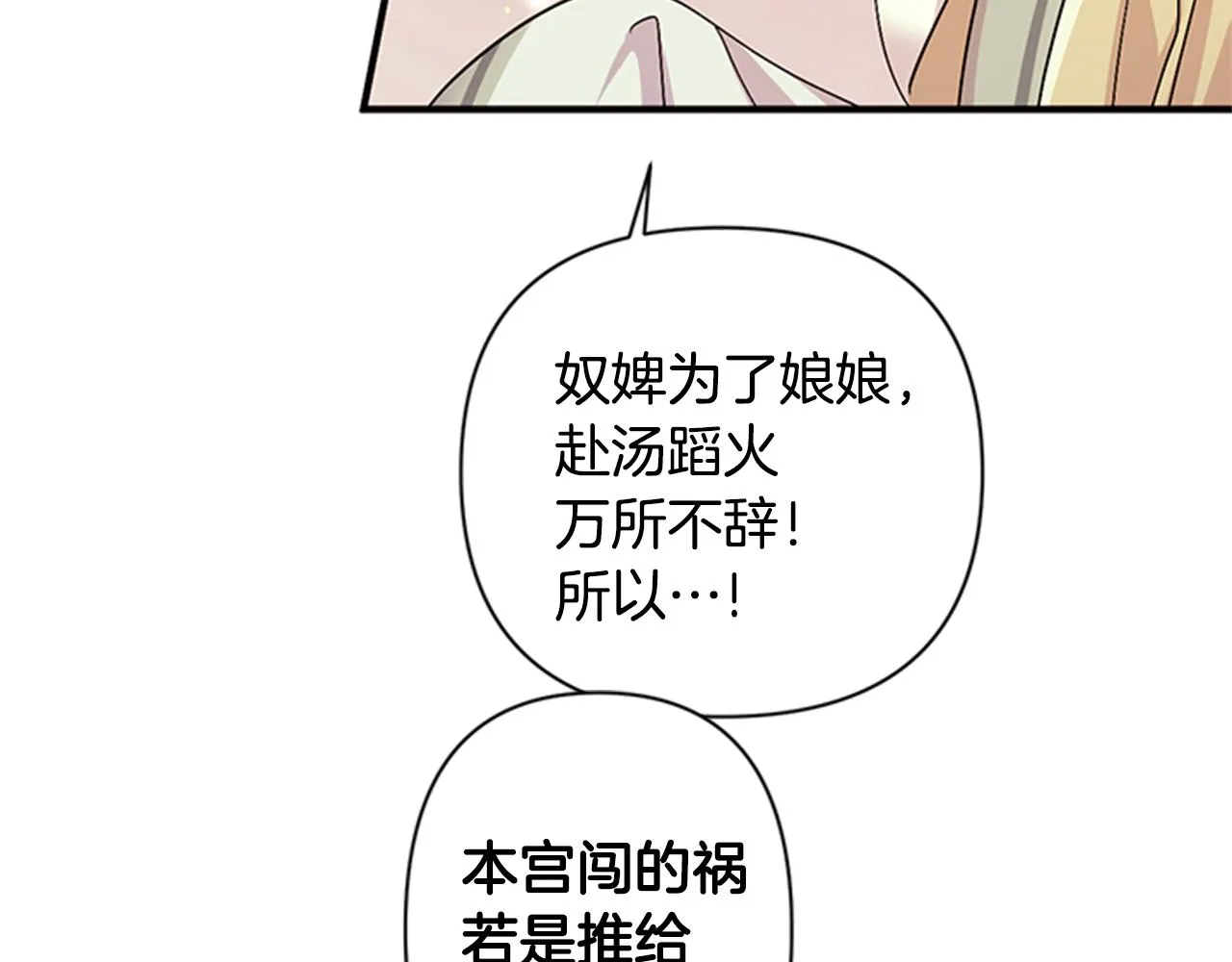 第56话 再生风波 第44页