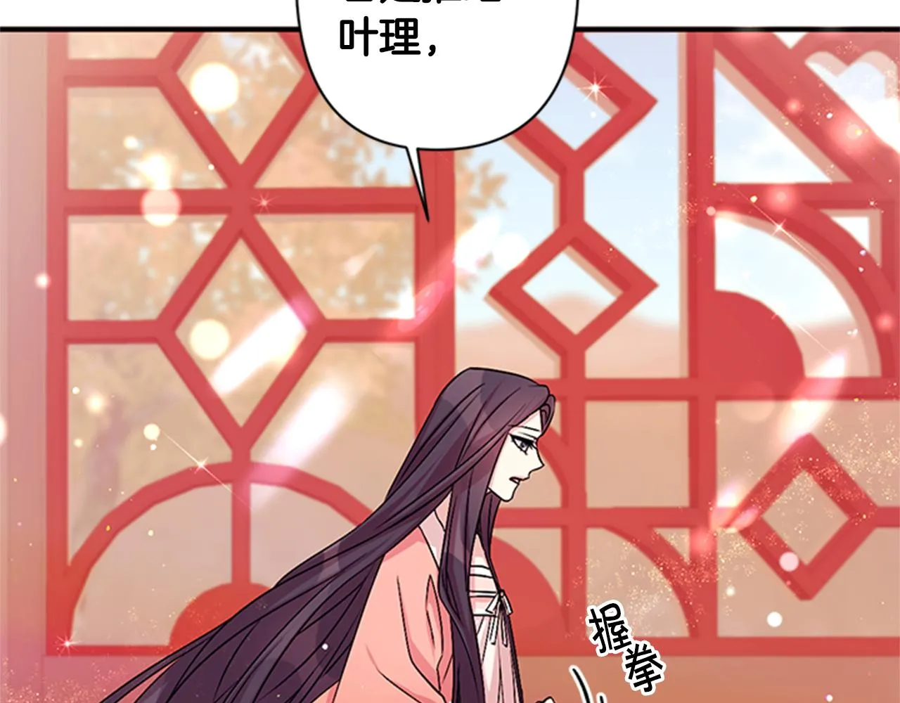第56话 再生风波 第45页