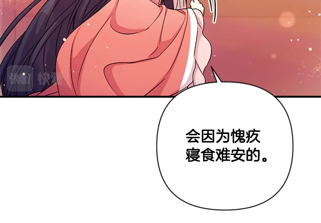 第56话 再生风波 第46页