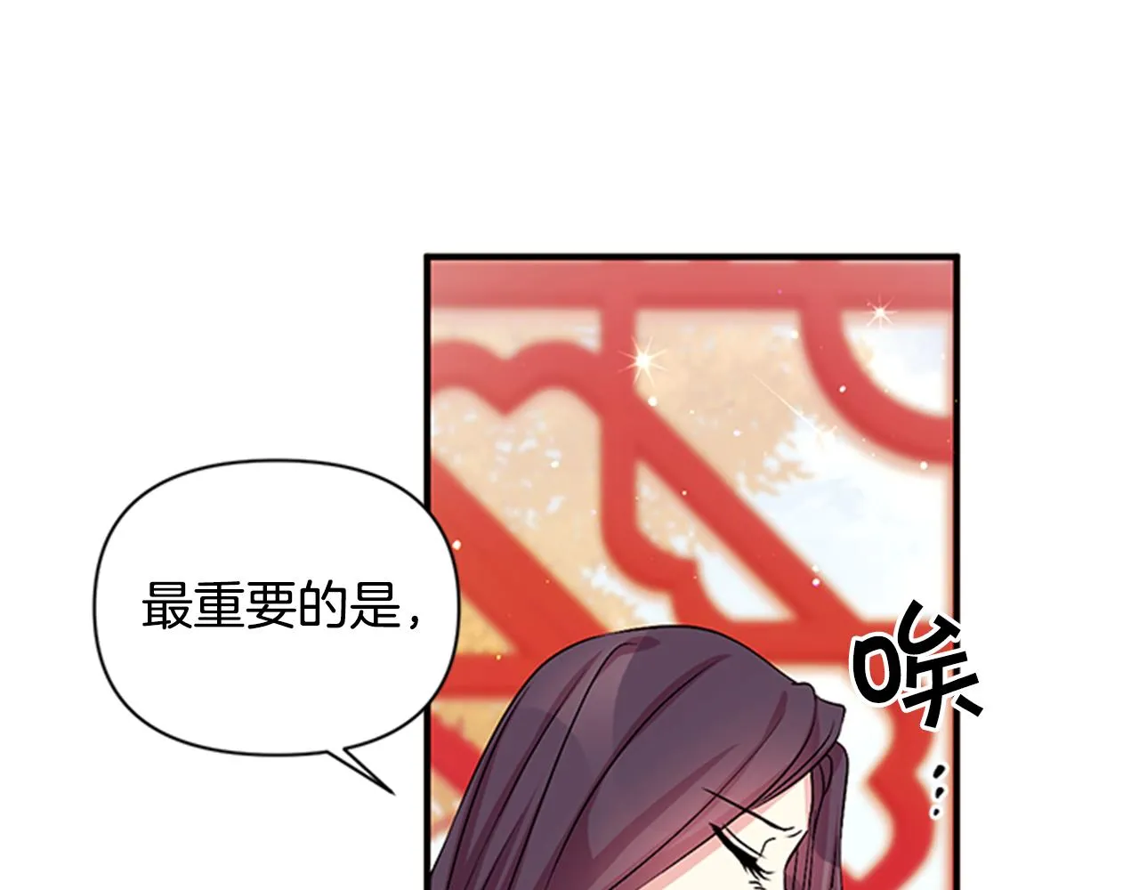 第56话 再生风波 第47页