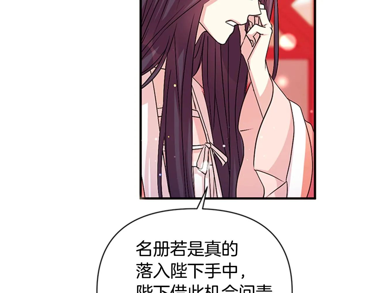 第56话 再生风波 第48页