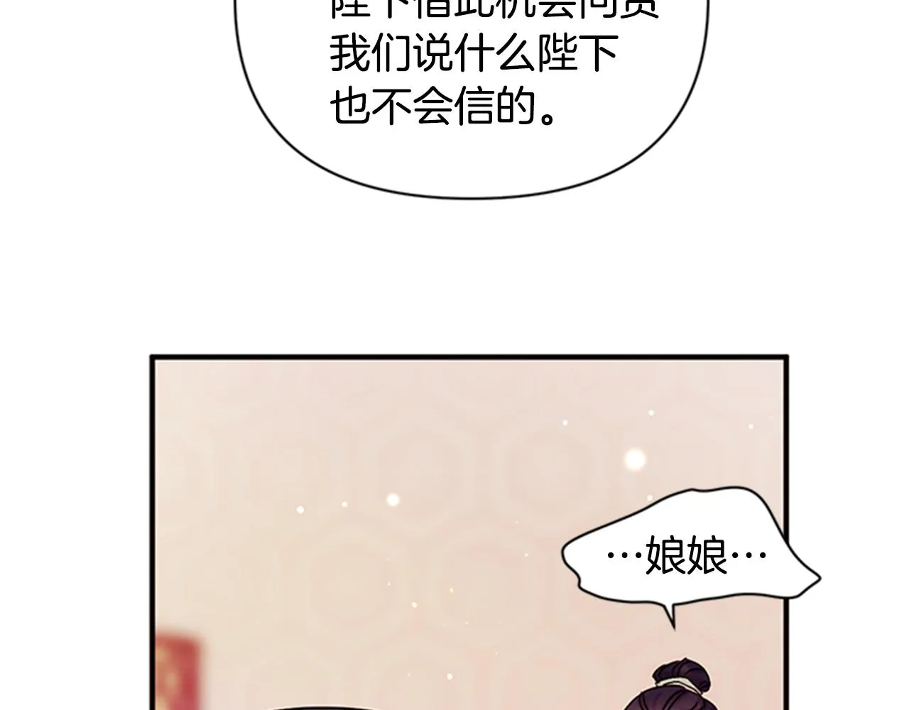 第56话 再生风波 第49页