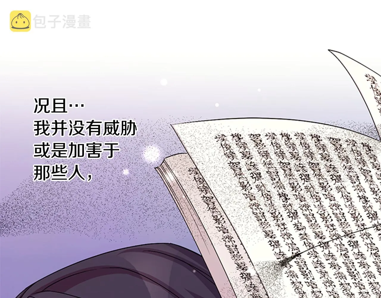 第56话 再生风波 第51页