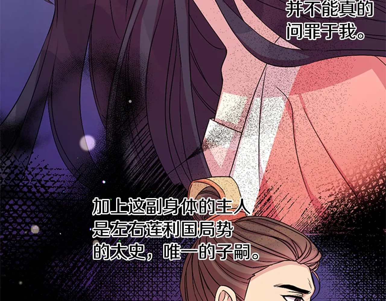 第56话 再生风波 第53页