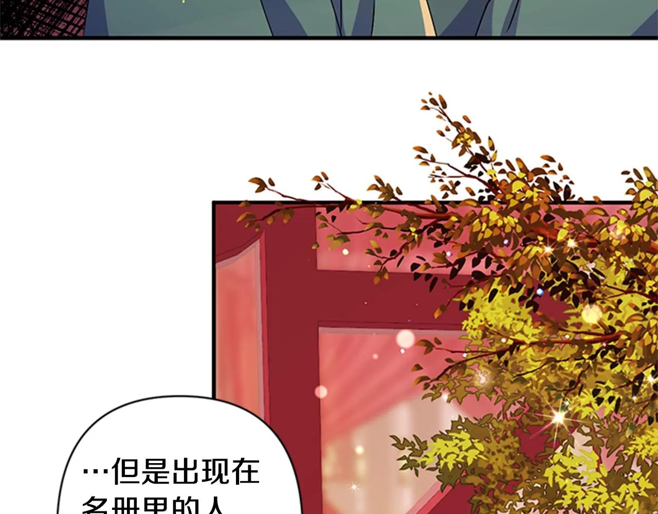 第56话 再生风波 第55页