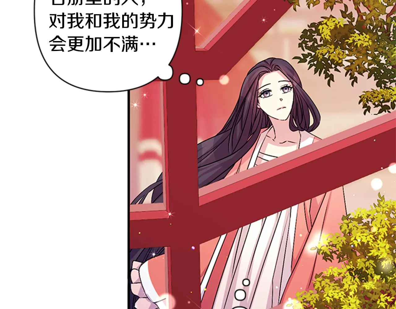 第56话 再生风波 第56页