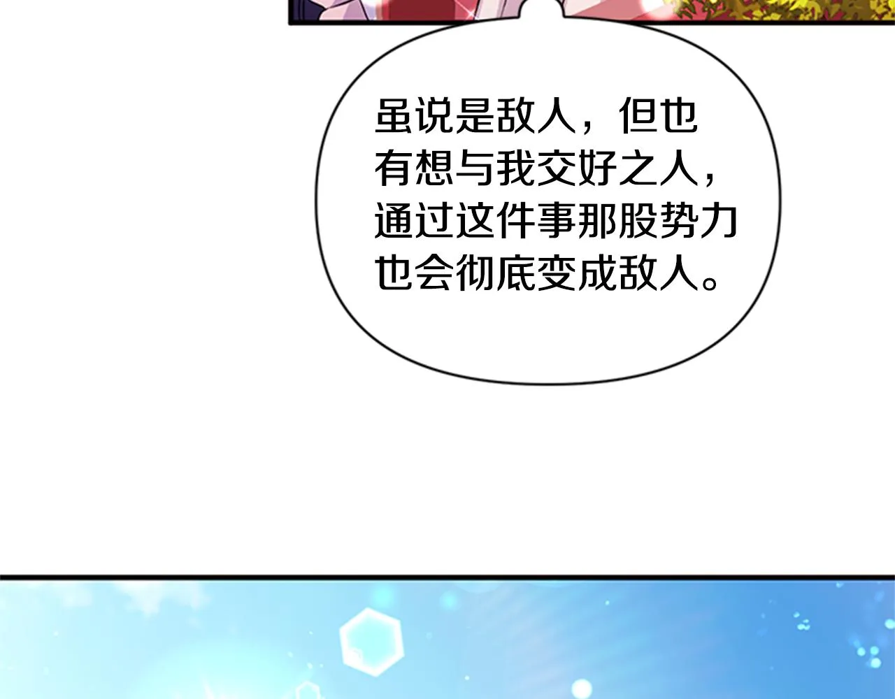 第56话 再生风波 第57页
