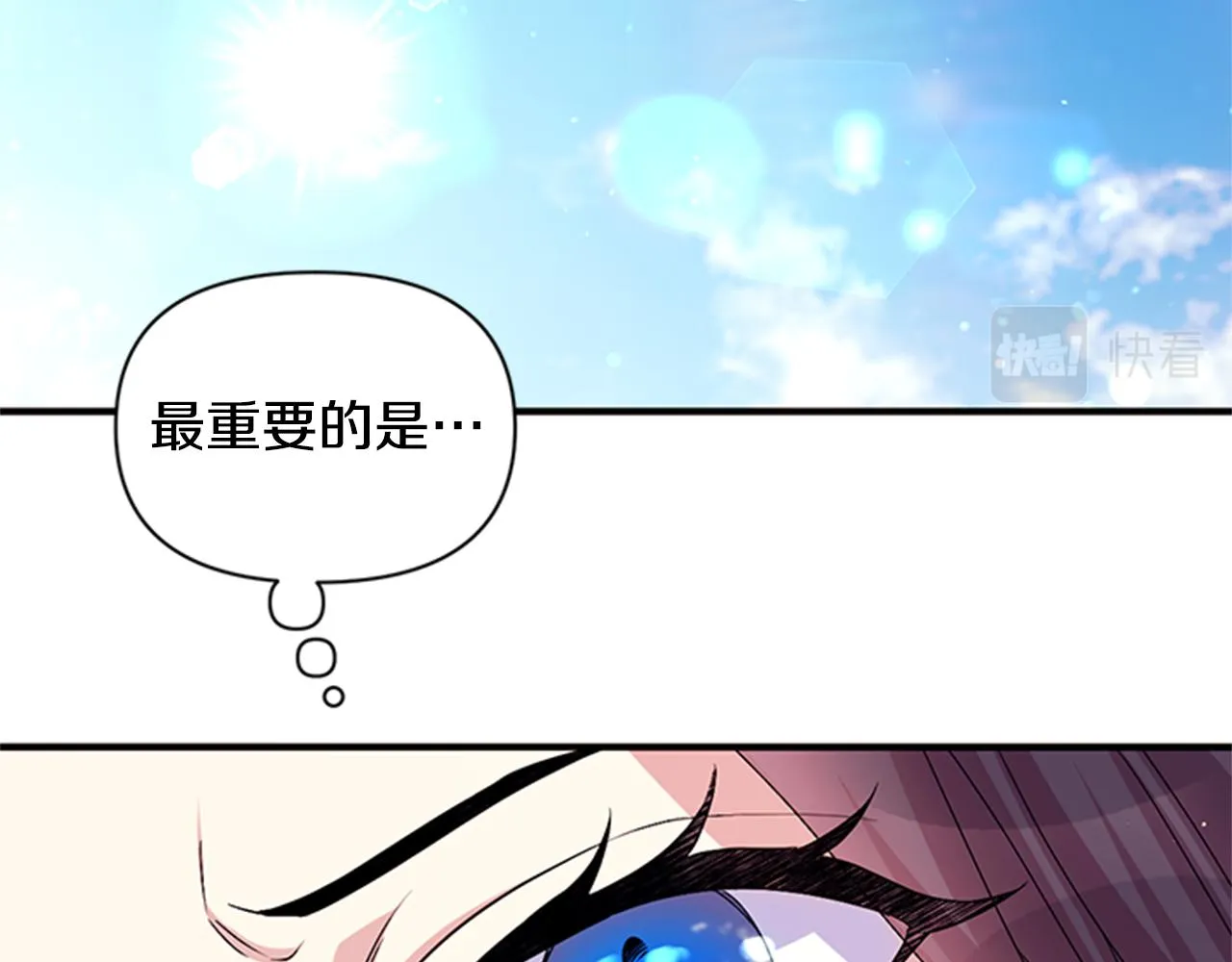 第56话 再生风波 第58页