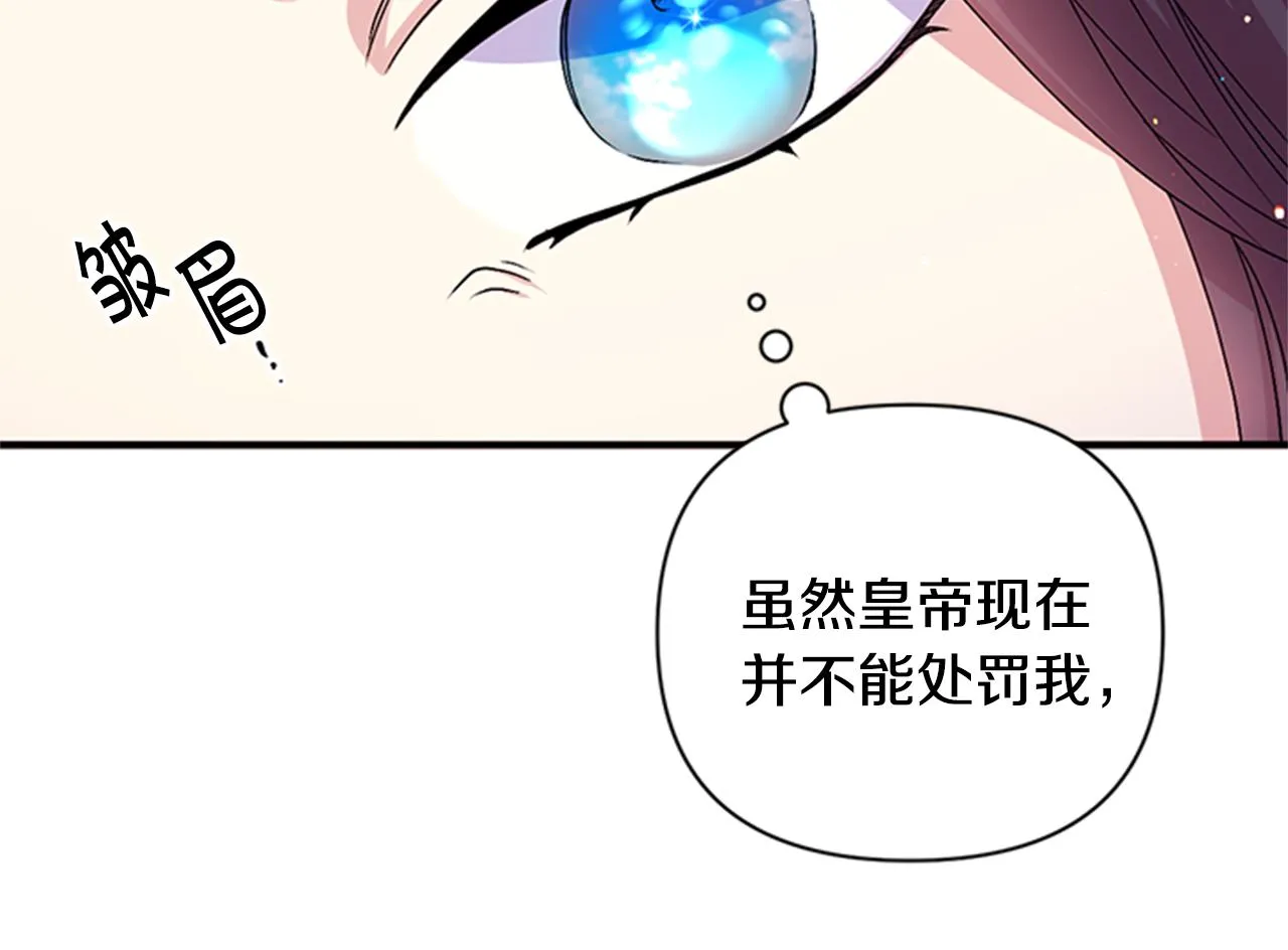 第56话 再生风波 第59页